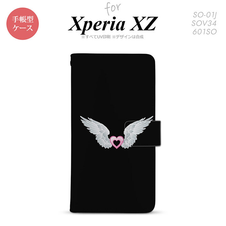 【手帳型 スマホ カバー ケース】【SO01J】【エクスペリア XZ 】手帳型 ケース SO-01J スマホ カバー XPERIA XZ エクスペリア 翼(ハート) 白×黒 nk-004s-so01j-dr473【メール便送料無料】