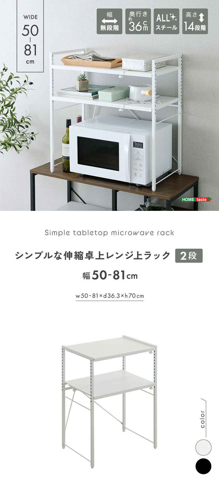 レンジ台 キッチン収納 シンプルな伸縮卓上レンジ上ラック2段 新生活