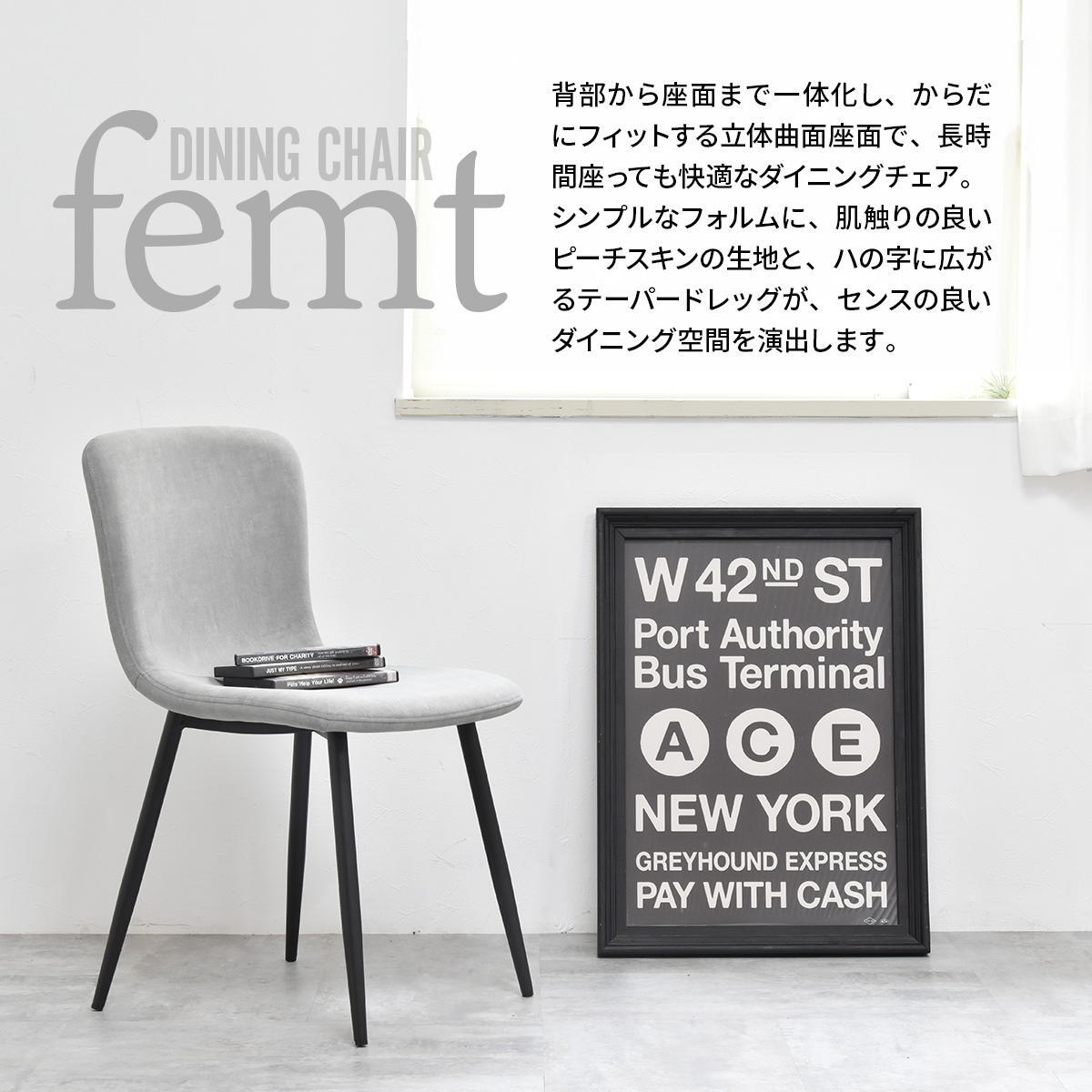 ダイニングチェア 2脚セット 「フェムト」 ONCH0279 2Pセット チェア シンプルスタイル モダン 楕円形 スチール おしゃれ 幅43.5cm 奥行49cm 高さ76.5cm (座高高さ43.5cm) ONCH0279FAWHT ONCH0279FALGY ONCH0279FADGY ONCH02