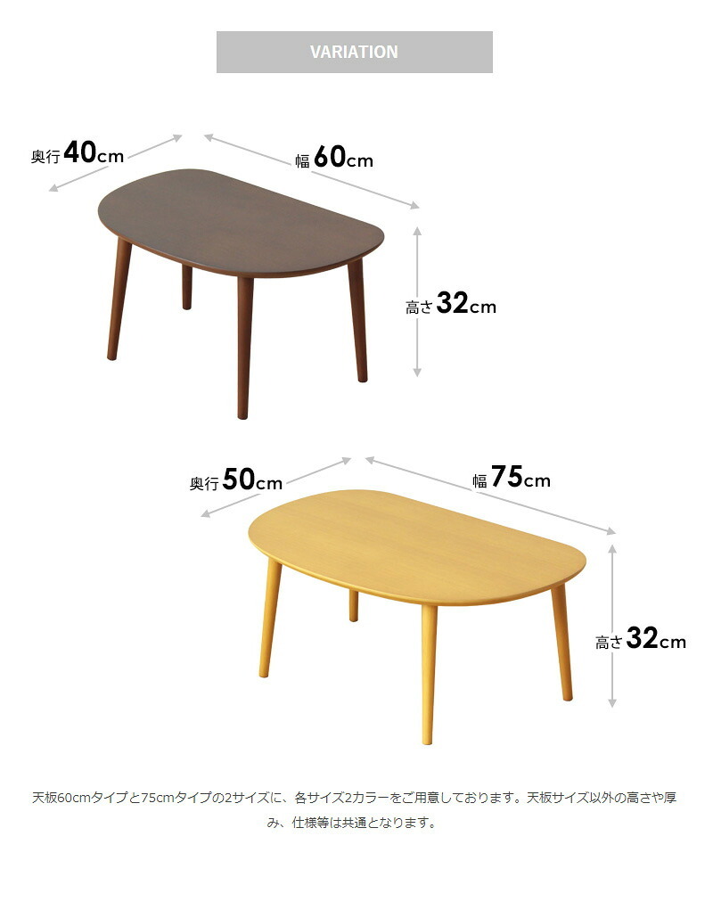 テーブル ロー 小さめ 半円 丸 ミニ リビング 北欧 かわいい コーヒー 楕円 オーバル おしゃれ キッズ 木製 幅60cm 子供用 コンパクト 丸い ナチュラル iw-3010 新生活