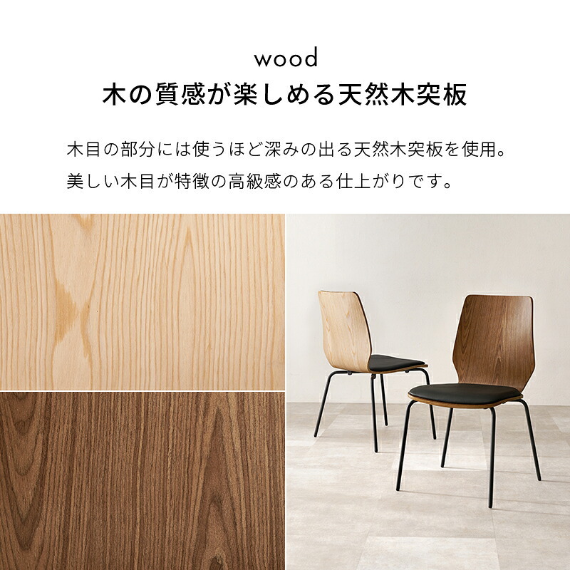 ダイニングチェア 幅52×奥行53×高さ81.5×座面高43cm スタッキング 北欧 椅子 家具 リビング用 おしゃれ デスクチェア シンプル 簡単組立 天然木 新生活