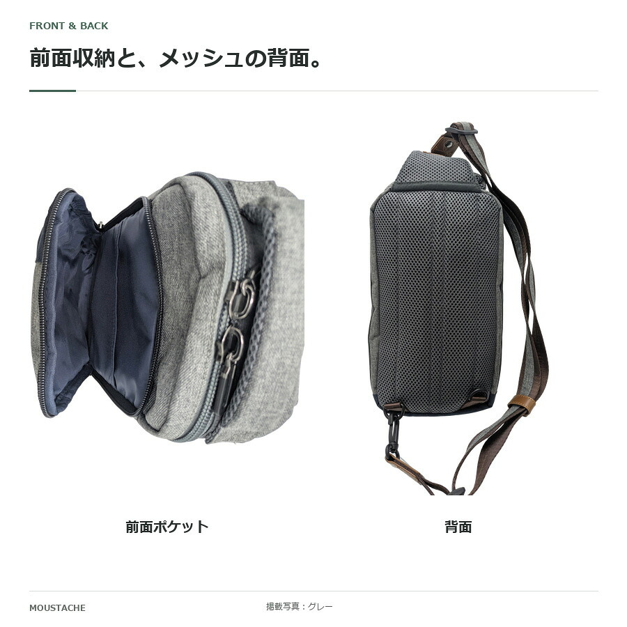 MOUSTASCHE ムスタッシュ ボディバッグ 斜め掛け メンズ 普段使い 使いやすい