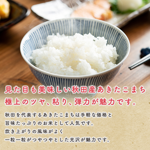新米！【精米30kg】令和8年産秋田県産 あきたこまち30kg(精米後27kg)☆【米びつ当番"天鷹唐辛子"プレゼント付き】 厳選されたおいしいお米 選べる精米方法　