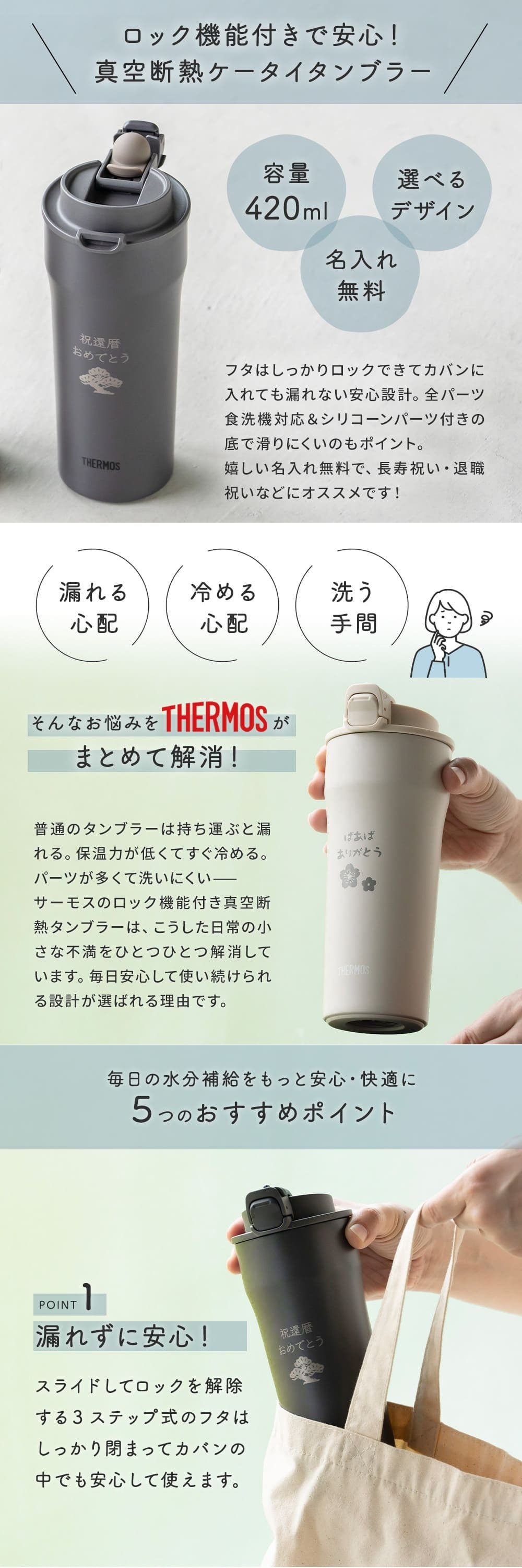 名入れ タンブラー サーモス THERMOS 名入れ無料 蓋付き フタ付き 420ml 真空断熱 保温 保冷 ステンレス 名前入り 父親 母親 おじいちゃん おばあちゃん 還暦祝い 古希 喜寿 米寿 長寿祝い 誕生日 退職祝い 即日発送 プレゼント