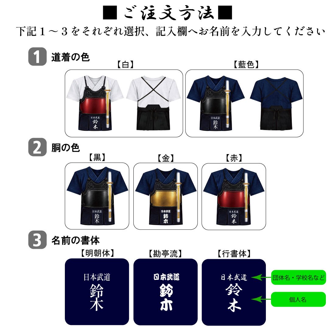 名入れ 剣道 キーホルダー MDF アクセサリー 卒団 入団 記念 お祝い プレゼント