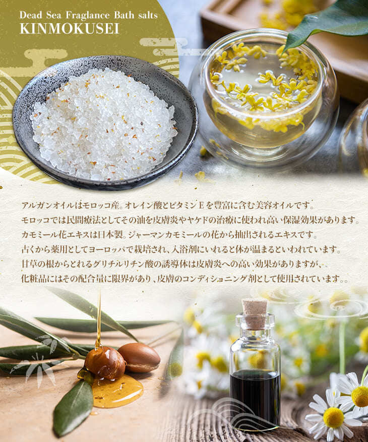 デッドシー フレグランス バスソルト よりどり3種セット 600g(200g x 3袋) ギフト 入浴剤 バスソルト 誕生日プレゼント 高級 入浴剤 誕生日 父の日 2026 プレゼント 桜 檜 柚子 男性 女性 プレゼント 夏 ギフト 御歳暮 内祝い 内祝 御礼 御祝 20代 30代 40代 50代 60代 70代 岩塩 リラックス 退職 エムナー EMUNA 送料無料