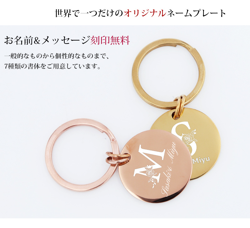 ネームタグ キーリング【刻印無料】 ゴールド ピンクゴールド キーホルダー イニシャル刻印 スーツケース用 シンプル 刻印 ステンレス シルバー 特別なプレゼント 名入れ工房 きざみ屋 KIZAMIYA