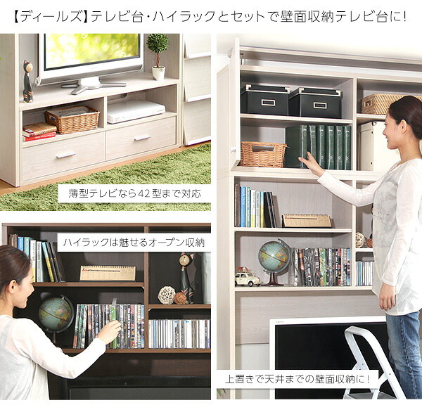 ラック DEALS-ディールズ- 上置き125cm DSP-UE125--WOK ホワイトオーク ホームテイスト ディスプレイ 壁面収納 コレクション 上置き つっぱり棒付き 新生活