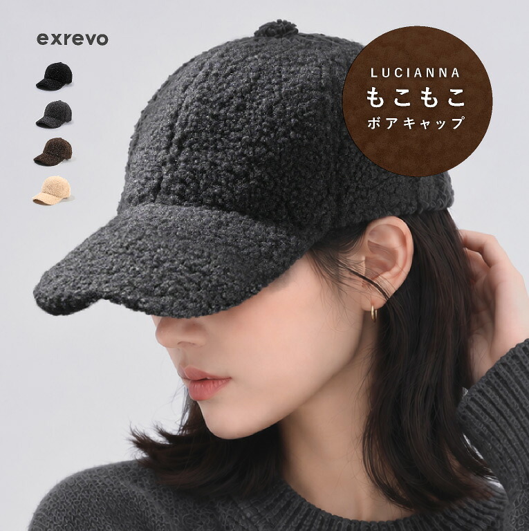 ボアキャップ レディース メンズ 冬 キャップ ボア 付き 帽子 ファー uv 秋冬 つば おしゃれ かわいい 黒 キッズ 無地 もこもこ ふわふわ uv シンプル 冬用キャップ ベースボールキャップ ファー帽子 エコファー つば付き帽子 サイズ調整