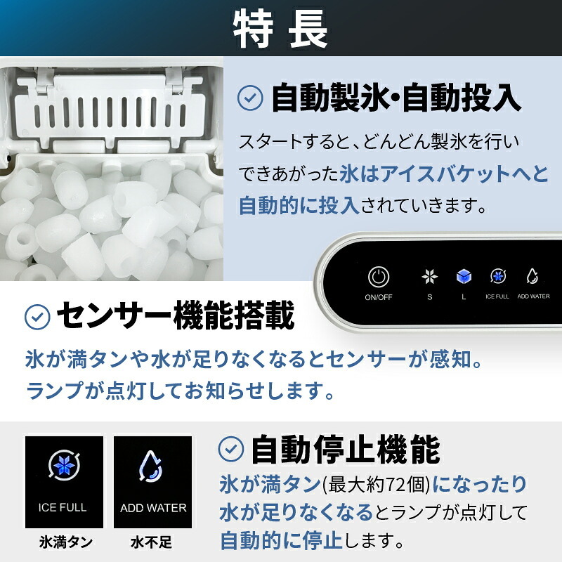 製氷機 オムニ 高速製氷機 最短7分 自動製氷 家庭用 1回9個 氷サイズ2種類 S L 貯水容量1.5L 最大約72個 自動停止 自動洗浄 満氷 水不足センサー 小型 コンパクト アイスメーカー 晩酌 来客 ホームパーティー 新生活 引っ越し祝い 新築祝い プレゼント ギフト