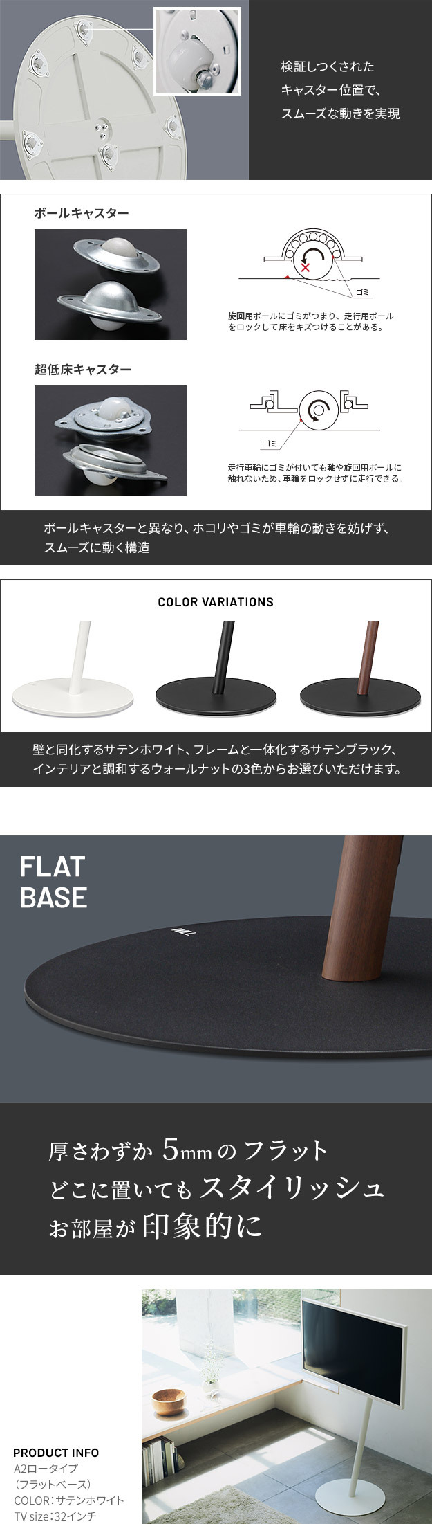 WALL SEVENSTAND セブンスタンド A2 ロータイプ+レコーダー棚板 2点セット 24~55v対応 小型 自立型 キャスター付き フラット薄型ベース TVスタンド 背面収納 部品パーツ オプション PS5プレステ5 耐震 ホワイト白 棚板付き