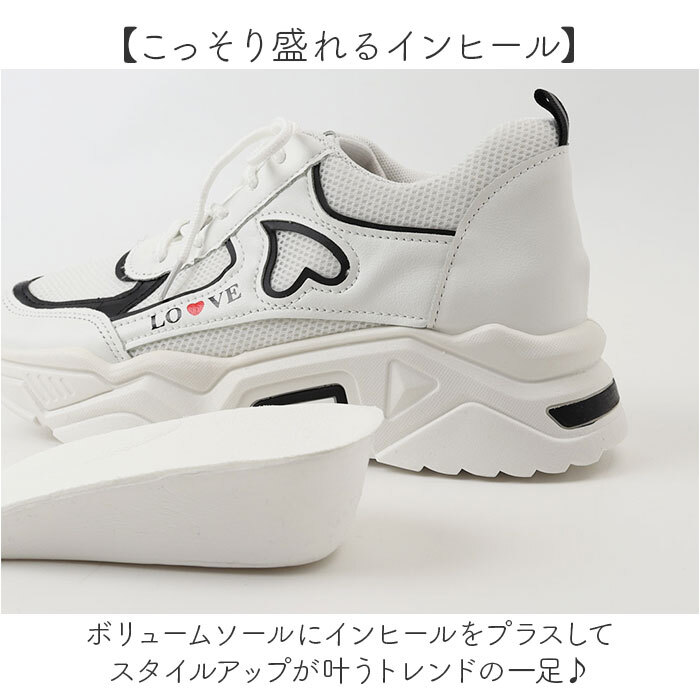ダッドスニーカー 厚底 レディース 通販 厚底スニーカー スニーカー ダッドシューズ インヒールスニーカー 厚底シューズ 厚底靴 インヒール ボリュームソール 歩きやすい 軽量 軽い 女子 女の子 かわいい カジュアル 通学 通勤 レースアップ レディース靴