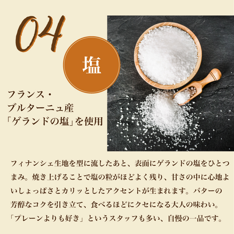 塩 フィナンシェ  5個入  8個入 12個入 15個入 バレンタイン お返し のし無料 菓子折り 個包装 お返し プレゼント 食べ物 誕生日 お菓子 おしゃれ スイーツ 洋菓子 手土産 出産 結婚 内祝い ギフト 焼き菓子  送料無料
