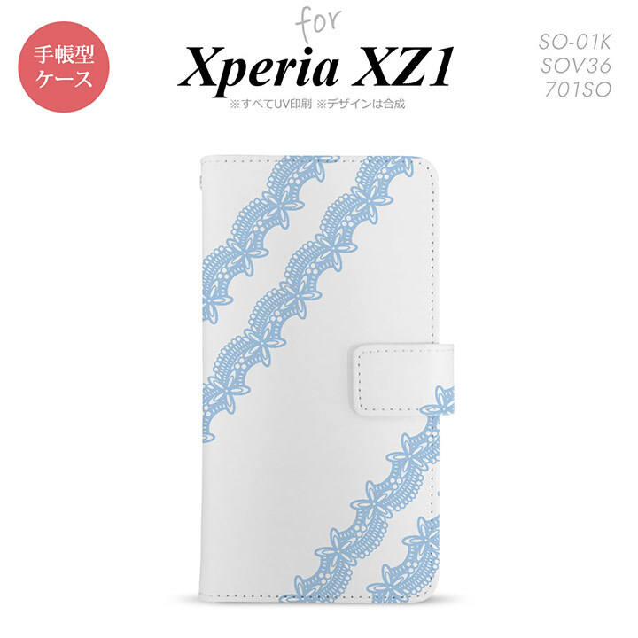【手帳型 スマホ カバー ケース】【SO01K】【エクスペリア XZ1】手帳型 ケース SO-01K スマホ カバー Xperia XZ1 エクスペリア レースA 水色 nk-004s-so01k-dr1097【メール便送料無料】
