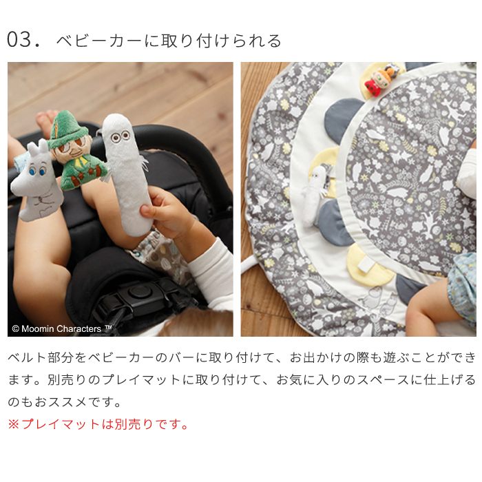 MOOMIN BABY ムーミン ニョロニョロにぎにぎスティック | リストラトル ラトル ガラガラ がらがら 音 布製 おもちゃ 玩具 トイ ファーストトイ おでかけ お出かけ ベビーカー