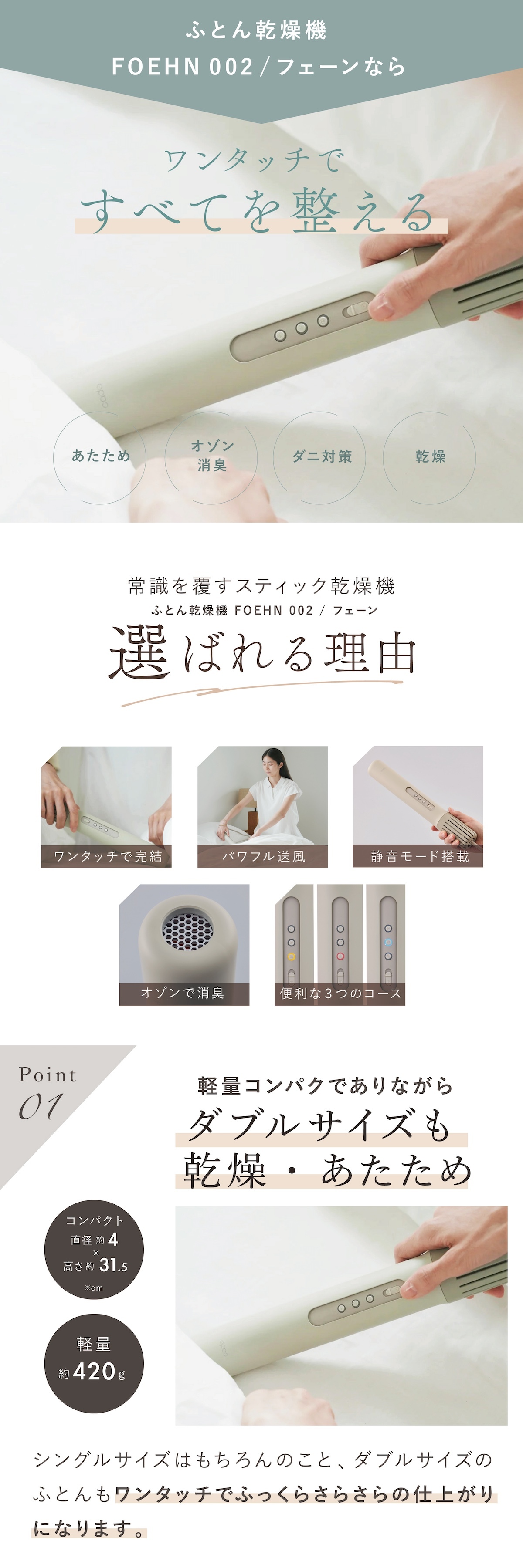 cado 布団乾燥機 FOEHN002 フェーン スティック型 ふとん乾燥機 布団ドライヤー ダニ対策 靴乾燥 消臭 コンパクト 軽量 梅雨 湿気対策 寝具 家電 新生活 母 父 両親 誕生日 引っ越し祝い 結婚祝い プレゼント 実用的 ギフト カドー