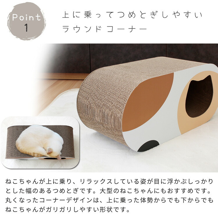 ペット家具 ペット用品 単品 猫用爪とぎ 段ボール ミケ オーバル