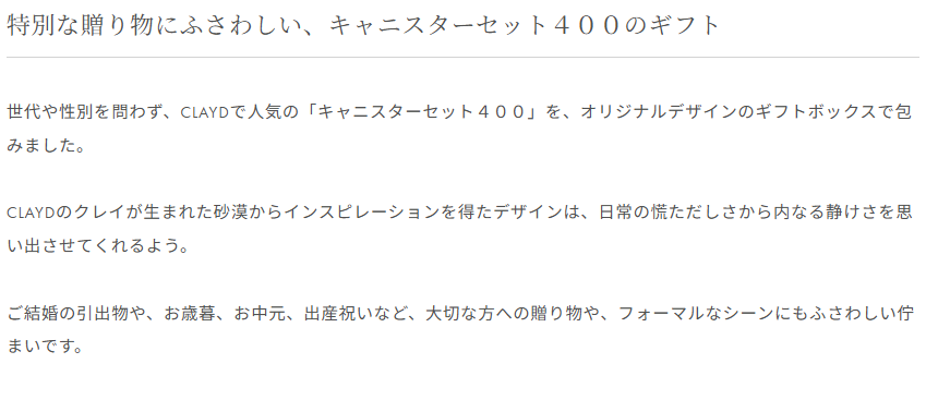  CLAYD CANISTER400 GIFT （クレイ入浴料｜約13回分｜ガラス容器入り｜ギフト箱入り）