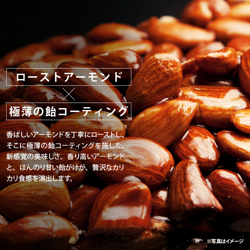 前田家 あめがけアーモンド 120g/320g/500g 甘さ 控えめ キャラメリゼ 砂糖 飴 アメ コーティング ビタミンE 食物繊維 鉄分 ナッツ ロースト カリカリ 送料無料 お徳用 家庭用 業務用 買い回り 買回り 送料無料