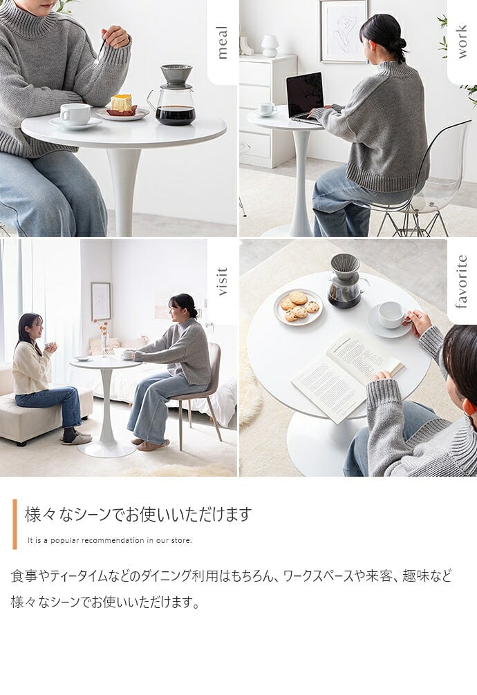 ダイニング家具 カフェテーブル 机 ダイニング デスク チューリップ 円形 丸型 食卓 一人暮らし 白 リビング コンパクト ホワイト テレワーク 大人女子 韓国インテリア 北欧 幅60 かわいい ラウンド 1本脚 デザイナーズ