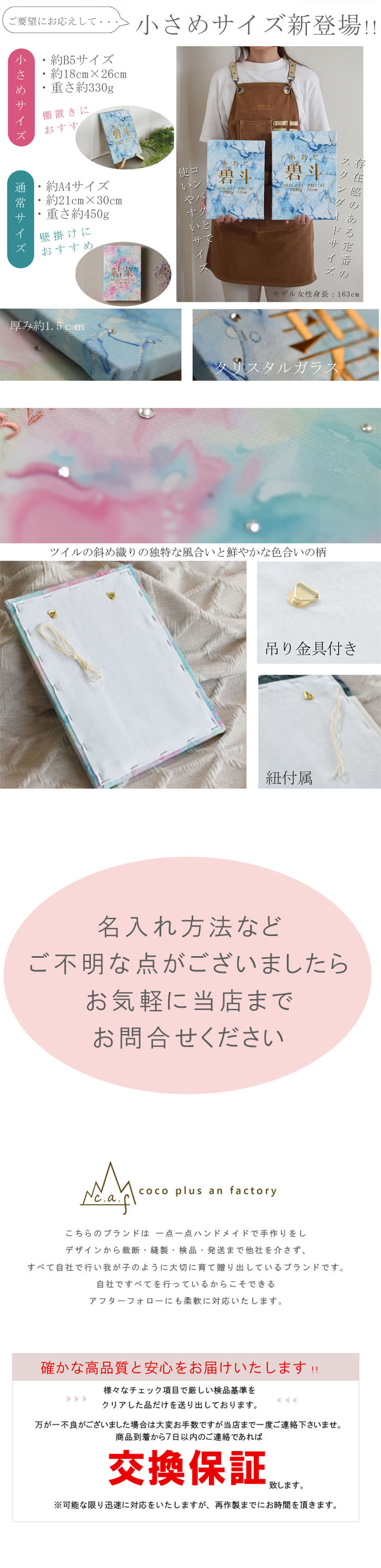  ＜お急ぎ便＞命名書　刺繍　オーダー 名前旗　命名書 いろゆうび 煌き　命名式　赤ちゃん　名入れ　お七夜　お宮参り　100日記念　七五三　節句　初節句　インテリア　パネル　ボード　ひな祭り　こどもの日　誕生日　体重　身長　漢字　英語　日本製　出産祝い　出産記念　ベビー　caf-0107