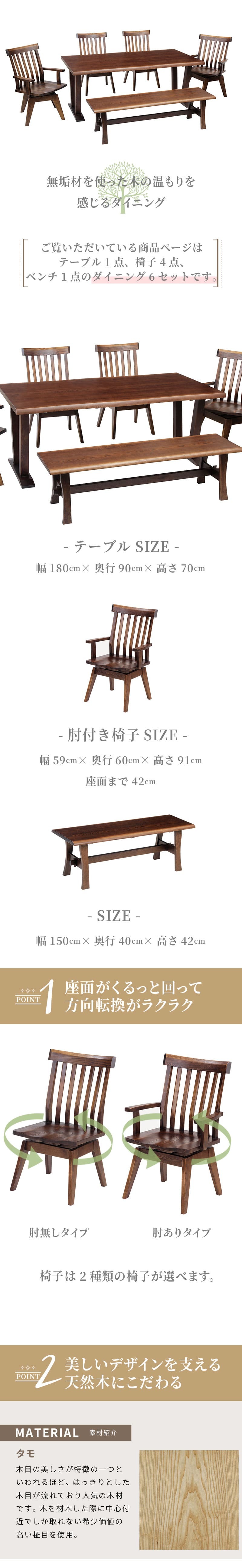 ダイニング家具 ダイニングテーブル 6点セット ダイニング テーブル タモ長方形 幅 180cm オーク材 無垢材 木製 天然木 天板 一枚板 食卓 ナチュラル 食卓椅子 シンプル モダン おしゃれ
