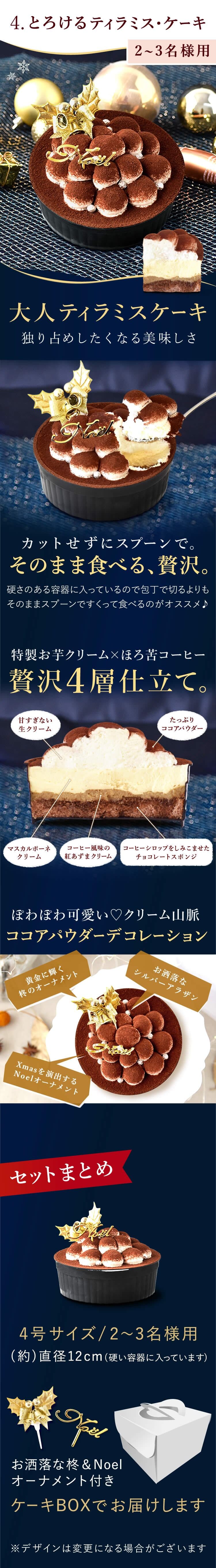 ＼早割！／ クリスマスケーキ クリスマスプレゼント 予約 2026 オペラ オペラケーキ チーズ チーズタルト キャラメルムース ティラミス フロマージュ バスクチーズケーキ 4号 5号 2人 3人 4人 スイーツ お菓子 洋菓子 可愛い かわいい おしゃれ おいもや