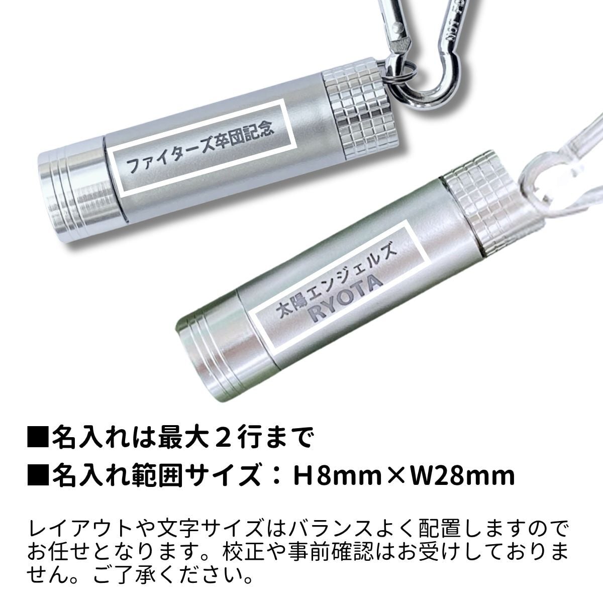 【名入れ無料】 記念品 卒団記念 卒業記念 卒部記念 LEDライト キーホルダー 周年記念 推し活 ヲタ活 追っかけ ペット 犬 MK06 1