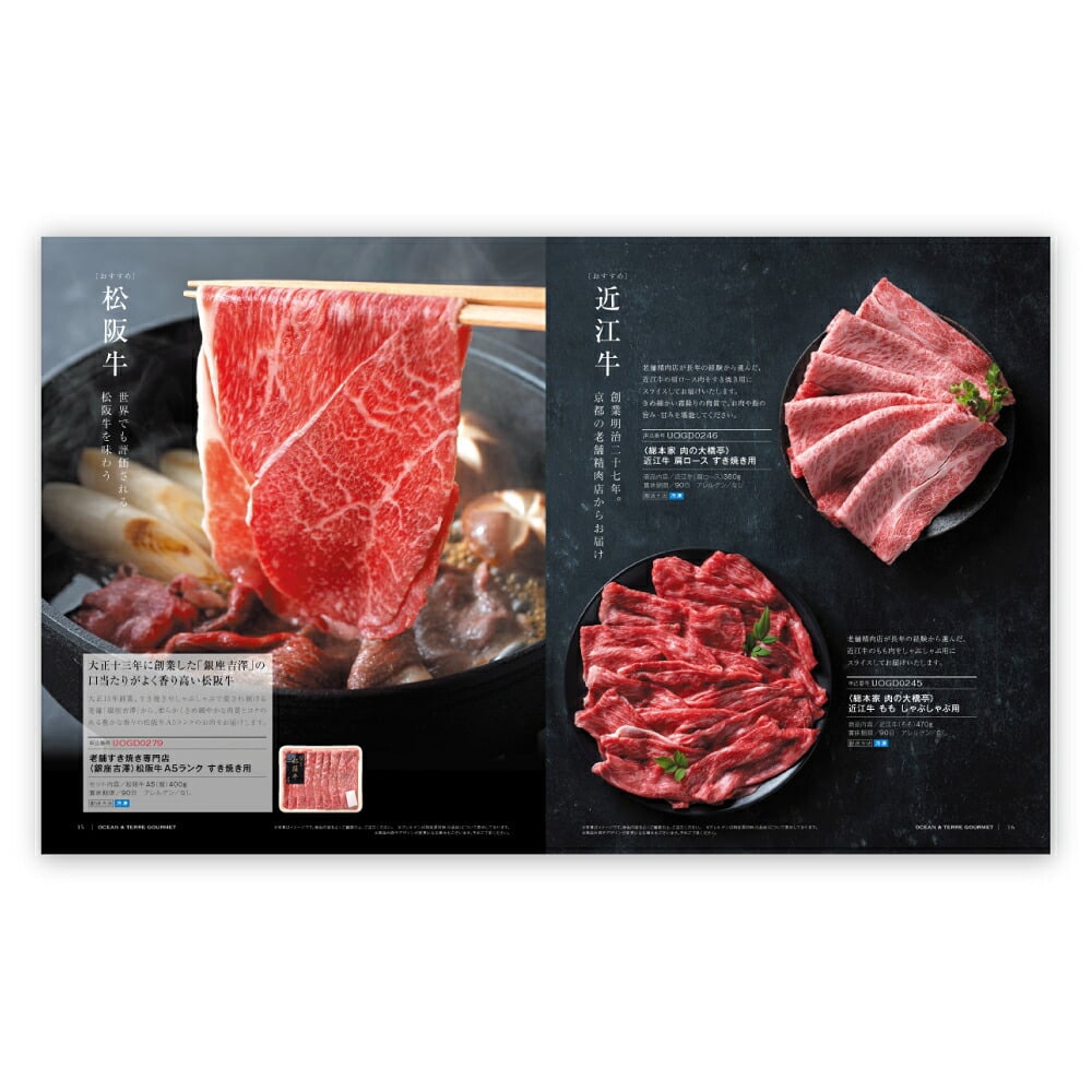 お返し・内祝いに！カタログギフト オーシャンテールグルメ【11000円コース】DELICIOUS（デリシャス）(カタログギフトグルメ 出産祝い 出産内祝い 内祝い 結婚祝い 結婚内祝い 香典返し)