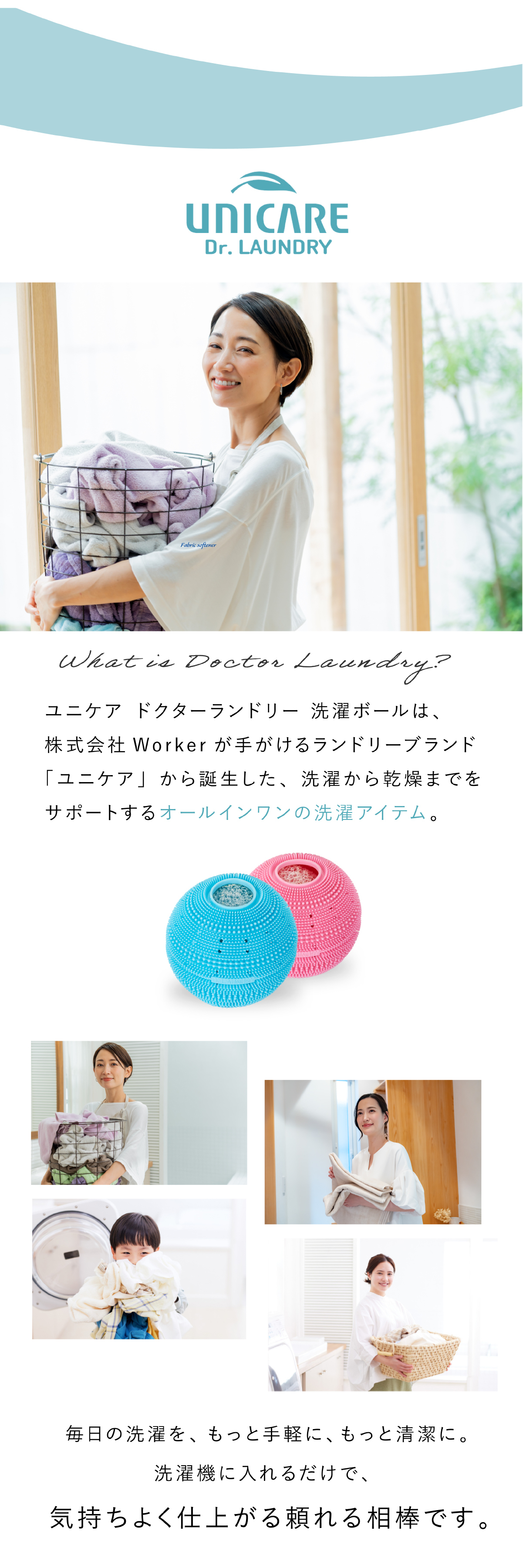 洗濯ボール ドクターランドリー Dr.LAUNDRY 2個セット シリコンユニケア UNICARE ランドリーボール ペットの毛 猫の毛 犬の毛 髪の毛 ほこり取り 不純物吸着 静電気防止 毛玉防止 絡まり防止 ふわふわ仕上げ 繰り返し使える 洗濯グッズ 洗濯用品 ペット用品 猫 犬 ペットのいる家庭 便利グッズ