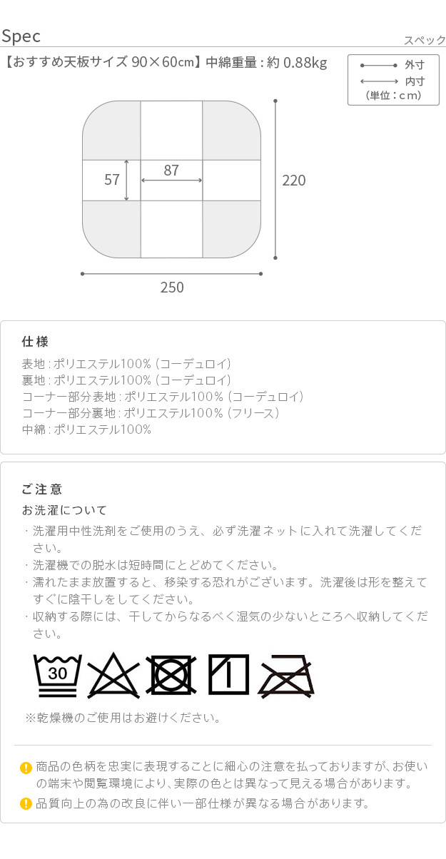 リバーシブルコーデュロイダイニングこたつ布団-ロア 90x60cmこたつ用(250x220cm) SAI 彩 長方形 省スペース こたつ布団単品 保温 あったか 掛け布団 かけふとん コタツ 炬燵 こたつぶとん おしゃれ シンプル ベーシック ナチュラル