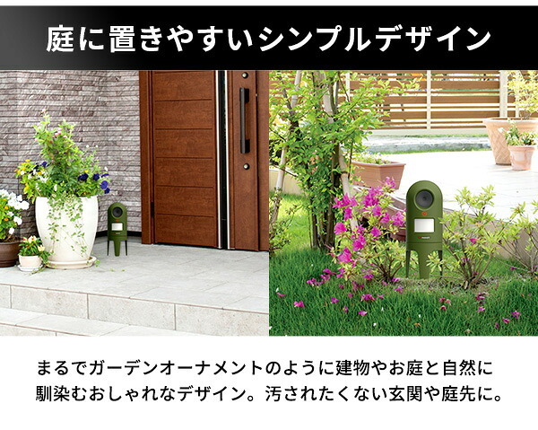 ペット家具 ペット用品 超音波式 猫しっし 猫除け 猫対策 台座付き 防滴構造 広範囲 屋内 屋外 乾電池式 猫感知センサー 超音波スピーカー 庭 家庭菜園 駐車場 代引不可