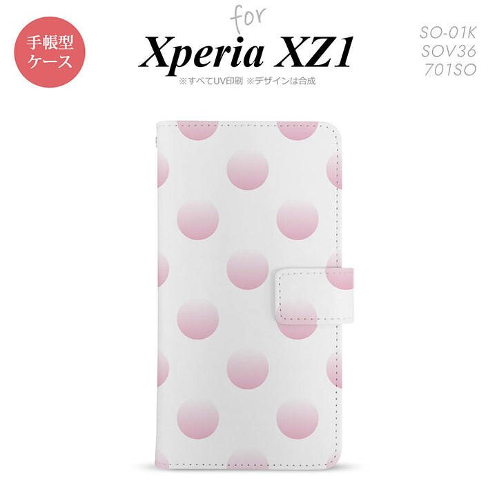 【手帳型 スマホ カバー ケース】【SO01K】【エクスペリア XZ1】手帳型 ケース SO-01K スマホ カバー Xperia XZ1 エクスペリア ドット・水玉 ピンク nk-004s-so01k-dr005【メール便送料無料】
