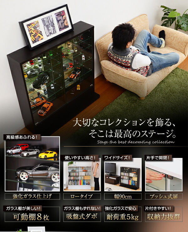 ラック コレクション 浅型ロータイプ CLR-900--WH ホワイト 幅90×奥19×高90cm ホームテイスト コレクションケース ディスプレイケース ガラスケース ショーケース フィギュア 新生活
