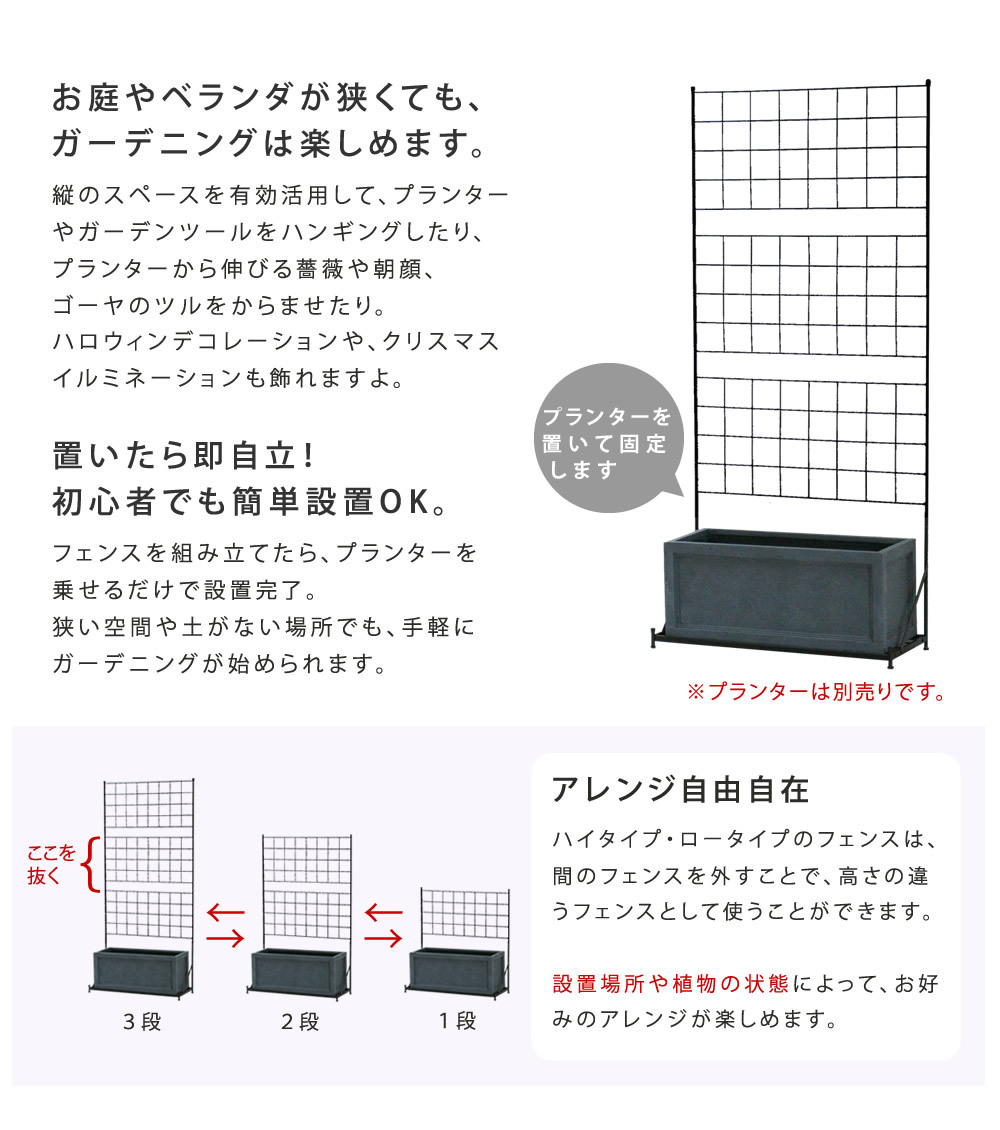 ガーデン エクステリア プランター台付フェンス ハイタイプ 「グラフ」 フェンス ゲート 扉 アイアン ガーデニング 枠 柵 仕切り 目隠し 格子 ベランダ つる 薔薇 バラ 朝顔 園芸 ラティス つるバラ 庭 屋外 新生活