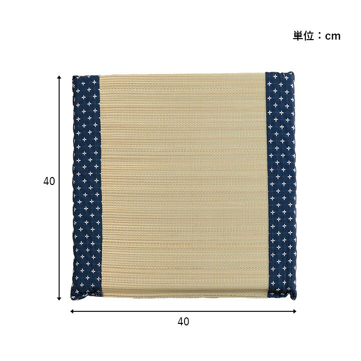 クッション い草 おしゃれ 和室 洋室 ウレタン 調湿効果 抗菌防臭 四角 40×40cm