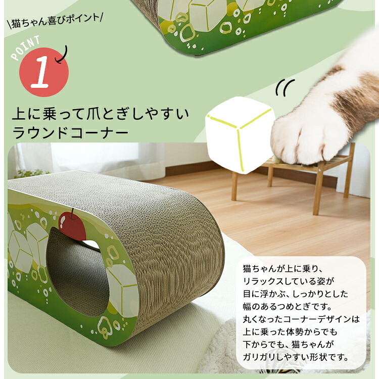 ペット家具 ペット用品 単品 猫用爪とぎ 段ボール ポップシリーズ クリームソーダ