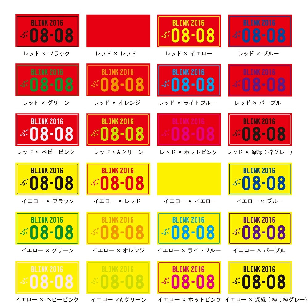 ナンバープレート風フェイスタオル オリジナル推しタオル 名入れ 文字入れ ハイブリッド ポリエステル コットン 推し 活動 広報活動 お名前 プレート風プリント アルファベット 日本語 漢字 ひらがな カタカナ 目立つ インパクト　車　ナンバープレート