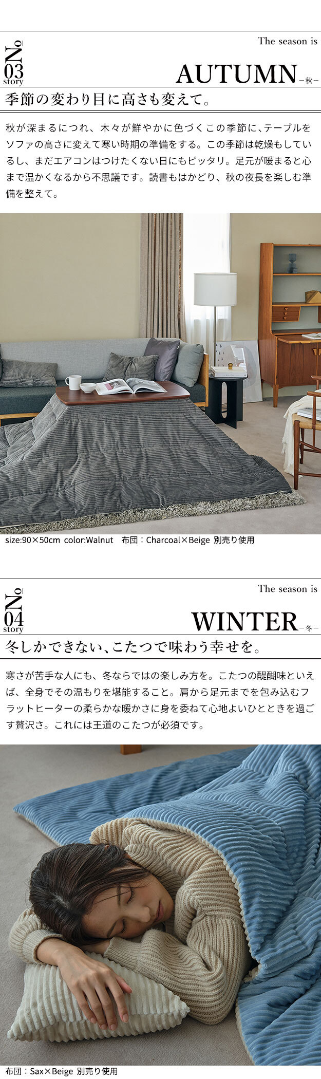 ソファで使えるフラットヒーターこたつ-ブエノ 90x50cm SAI 彩 テーブル 北欧 長方形 おしゃれ コタツ 炬燵 フラットヒーター かわいい 2way リビングテーブル カフェ風 継ぎ脚 高さ調節 木製 天然木 木目 ウォールナット ブラウン