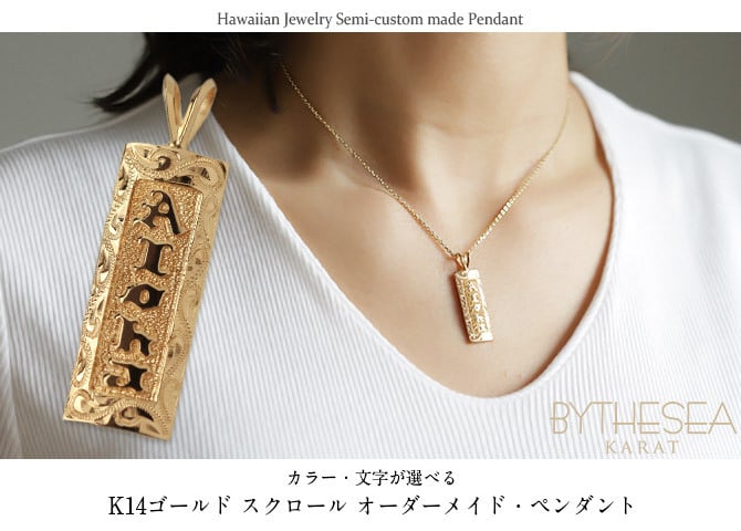 ハワイアンジュエリー オーダーメイド ゴールド ネックレス 刻印 無料 誕生石 ハワイアン ハワイ結婚 ハワジュ メンズ レディース 誕生日 プレゼント【品番：KJGP-005】
