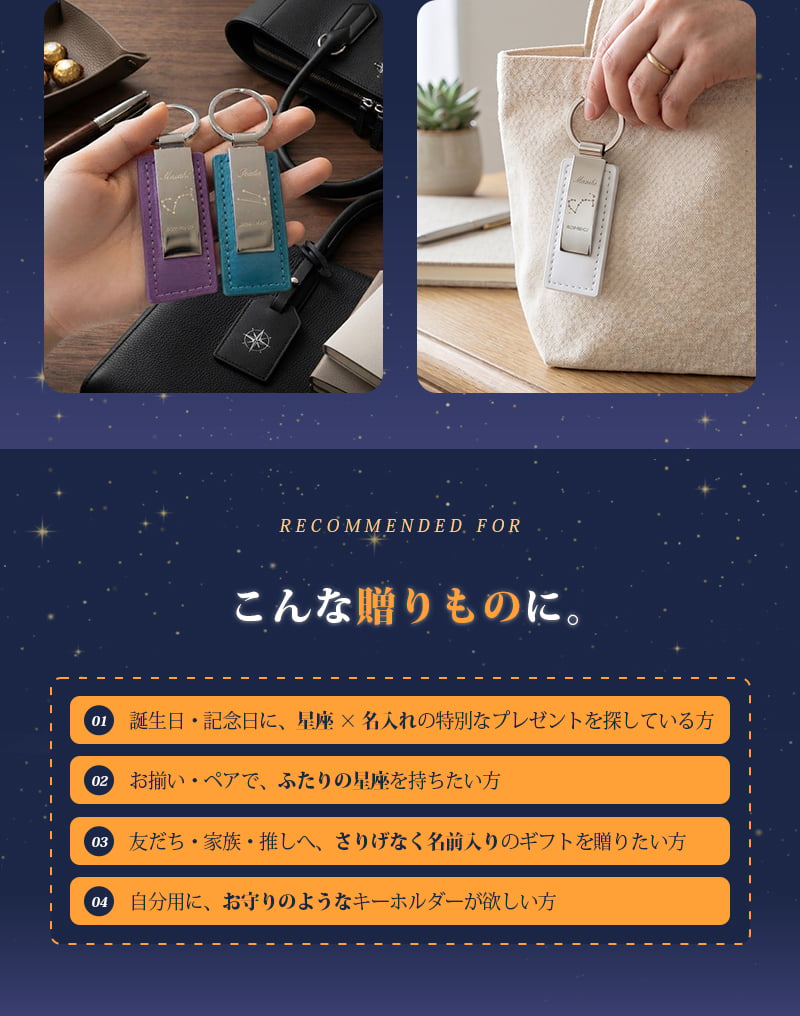 名入れ無料 星座 レザー キーホルダー 12星座 12色 名前 メッセージ刻印 誕生日プレゼント ギフト