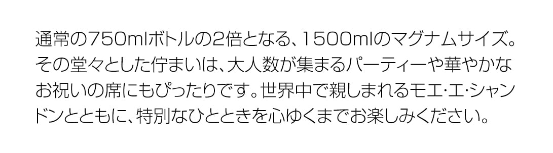 (名入れ シャンパン)モエ・エ・シャンドン マグナム 1500ml モエシャンドン 名入れ 木箱入り スワロフスキー装飾 
