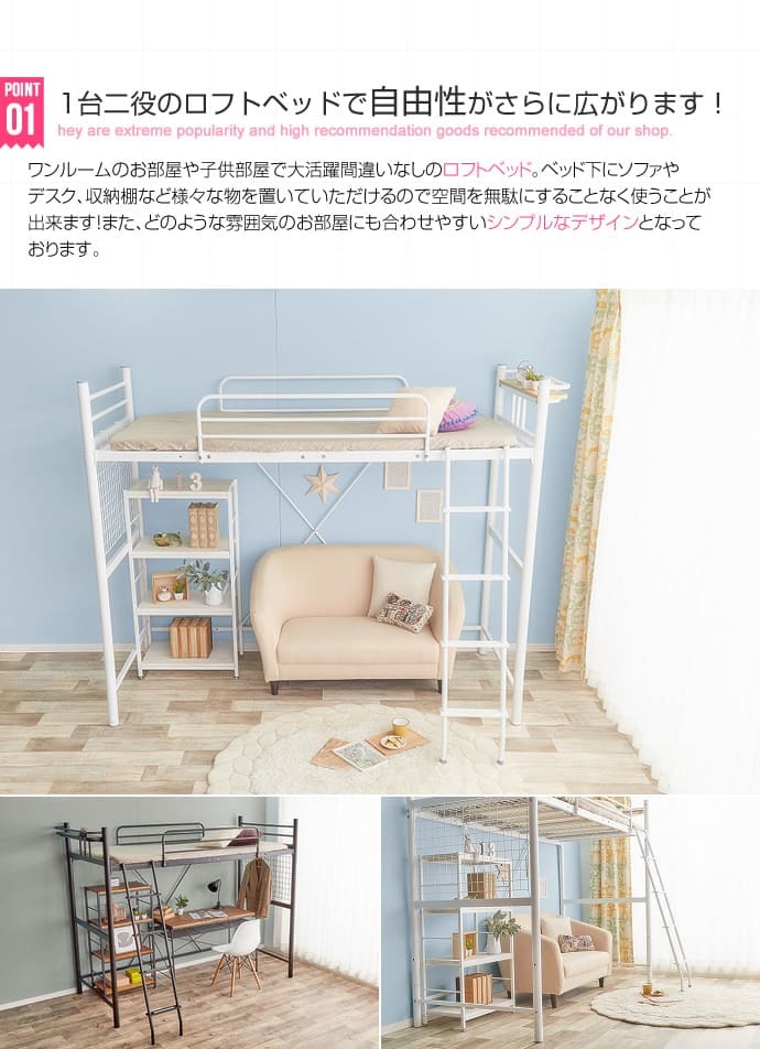 ロフト シングル パイプ 二段 ハイタイプ ロータイプ 子供 フレーム 収納 ハシゴ階段 ミドル コンパクト 宮付き 高さ調節 2WAY シンプル収納付き おしゃれ