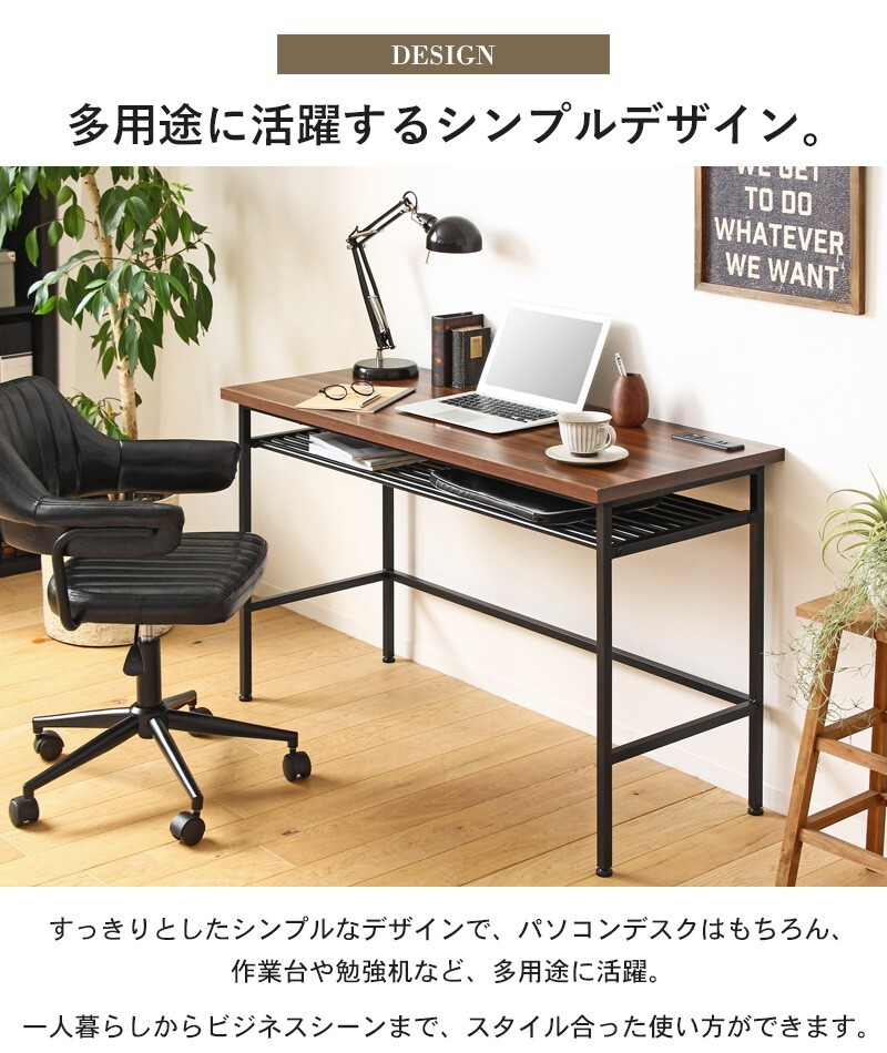 デスク チェア パソコン コンセント&USBポート付き IW-1250 幅120 pc 書斎机 ワーク 収納 棚付き おしゃれ コンセント usb ワイド 省スペース 北欧 ヴィンテージ ウォールナット 木目 スチール ブラウン ブラック