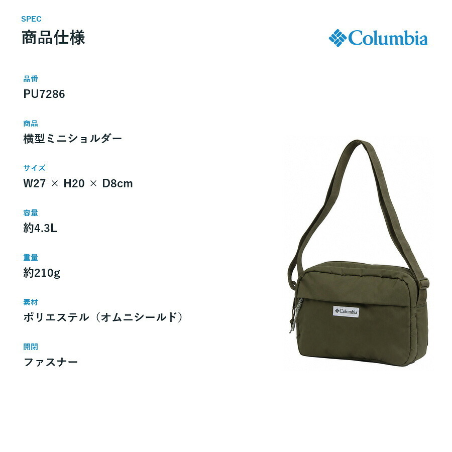 Columbia コロンビア ショルダーバッグ ショルダー SunnysidePark 斜め掛け かばん バッグ 普段使い レディース メンズ ギフト プレゼント ブラック pu7286