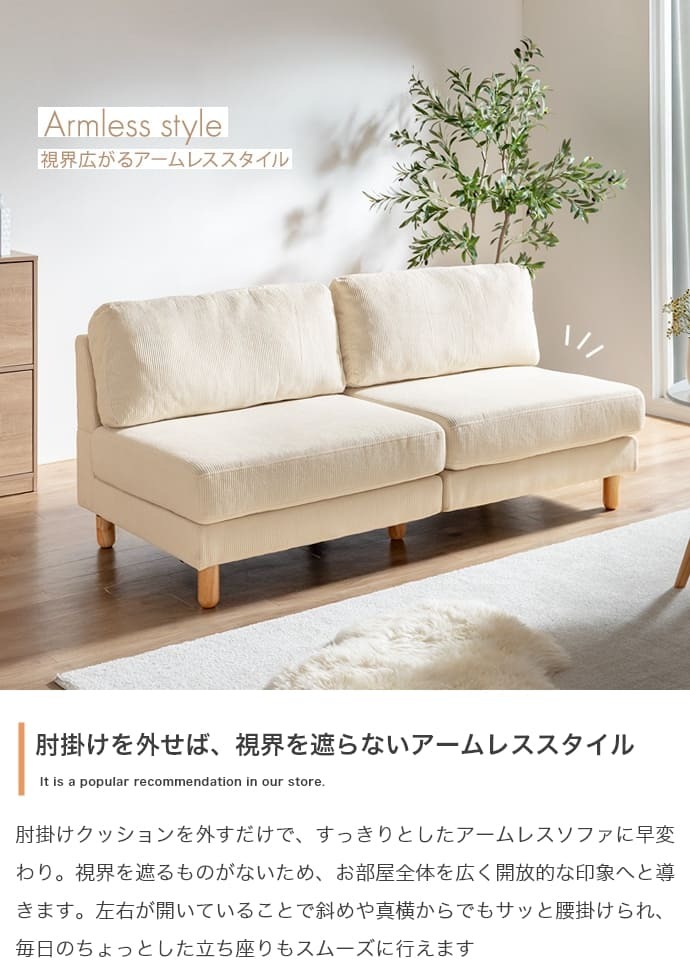 2.5人掛けソファ 2人掛け ソファ 幅160 ベージュ 取り外し 肘掛け 2人掛けソファ 3人掛けソファ ソファ ソファーベッド ローソファ フロアソファ リビングソファ アームレス クッション 2P 3P ごろ寝 1LDK リビング ダイニング 1K ワンルーム 3人掛け ソファ
