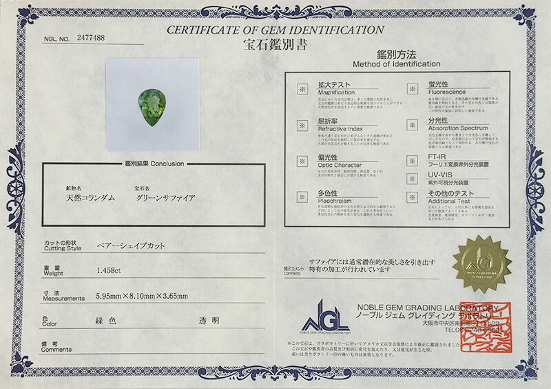  グリーンサファイア 　１．４５８ct 　ダイヤモンド　ネックレス 　ペンダント プラチナネックレス Pt900　ネックレス レディース 一粒ネックレス  誕生石 シンプル Drops