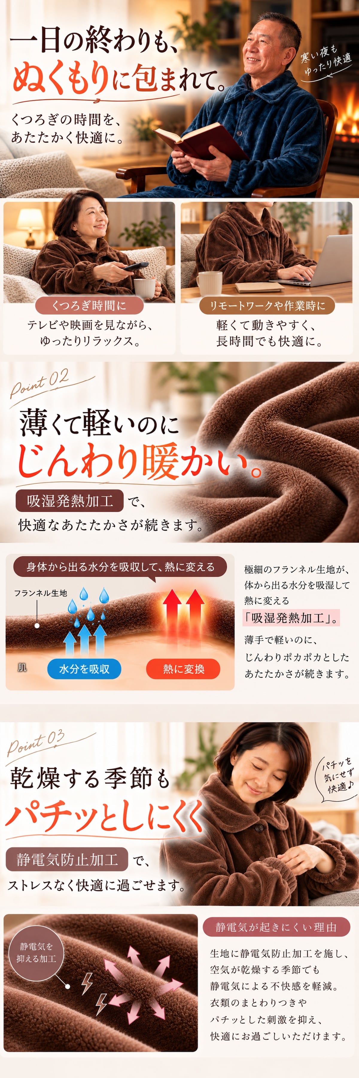 ファミラ 着る毛布ガウン あったかガウン ガウン 暖かい ルームウェア 部屋着 メンズ レディース 紳士用 婦人用 吸湿発熱 静電気防止 フランネル ロング丈 軽量 薄手 防寒 寒さ対策 冷え対策 冬 秋冬 あったかグッズ 羽織り 前開き ポケット付き プレゼント ギフト