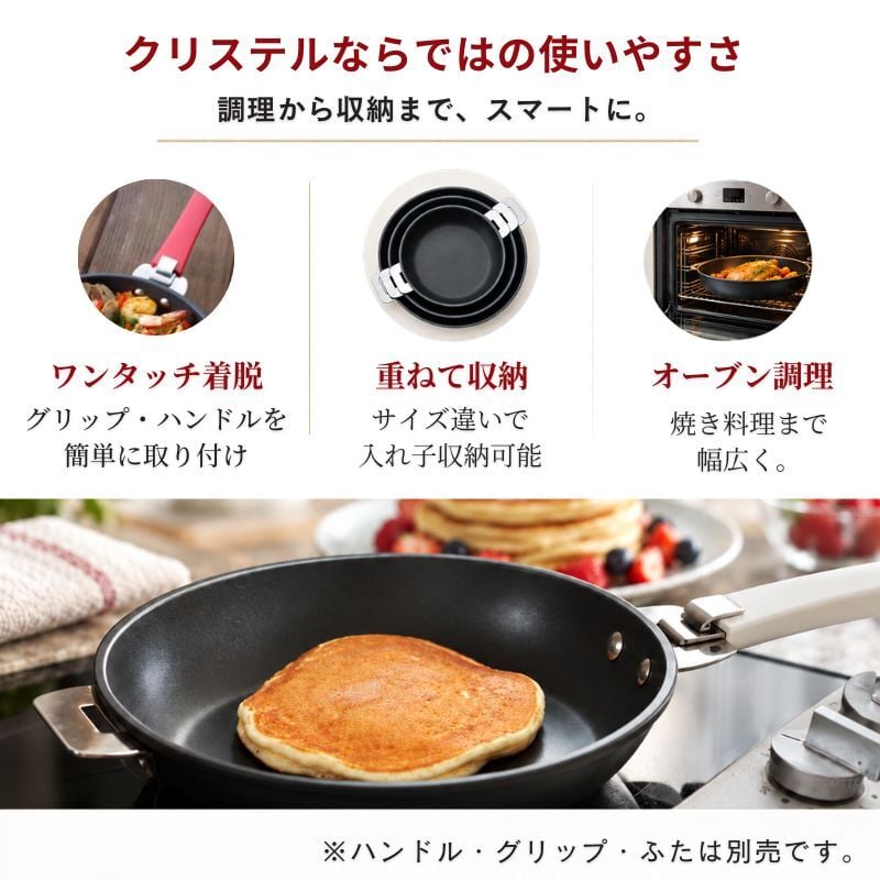 クリステル フライパン ウルトラル ディープフライパン 深型 24cm 28cm IH フッ素加工 PFOAフリー チェリーテラス 軽量  おしゃれ 着脱式ハンドル 入れ子 収納 炒め物 揚げ物 オーブン調理 日本正規販売品  フランス製 CRISTEL 正規輸入品