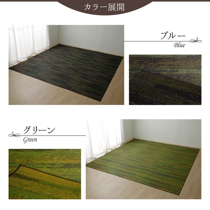 夏ラグ 夏用カーペット 純国産 い草花ござカーペット 『カイン』 江戸間3畳(約174×261cm） 新生活